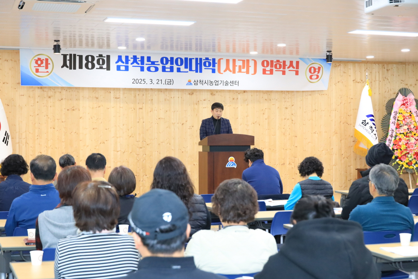 제18회 농업인대학 입학식 이미지(3)