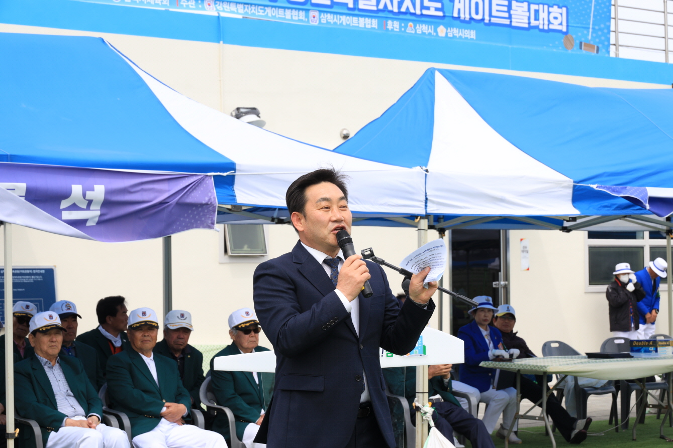 제4회 삼척이사부장군기 강원특별자치도 게이트볼대회 이미지(1)