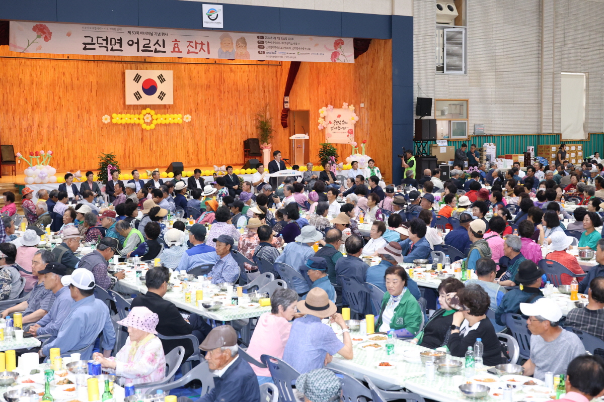 근덕면 어르신 효잔치 이미지(6)