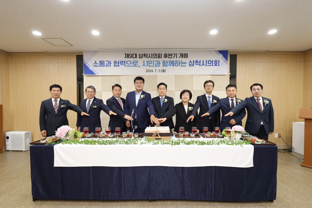 제9대 삼척시의회 후반기 개원 이미지(9)