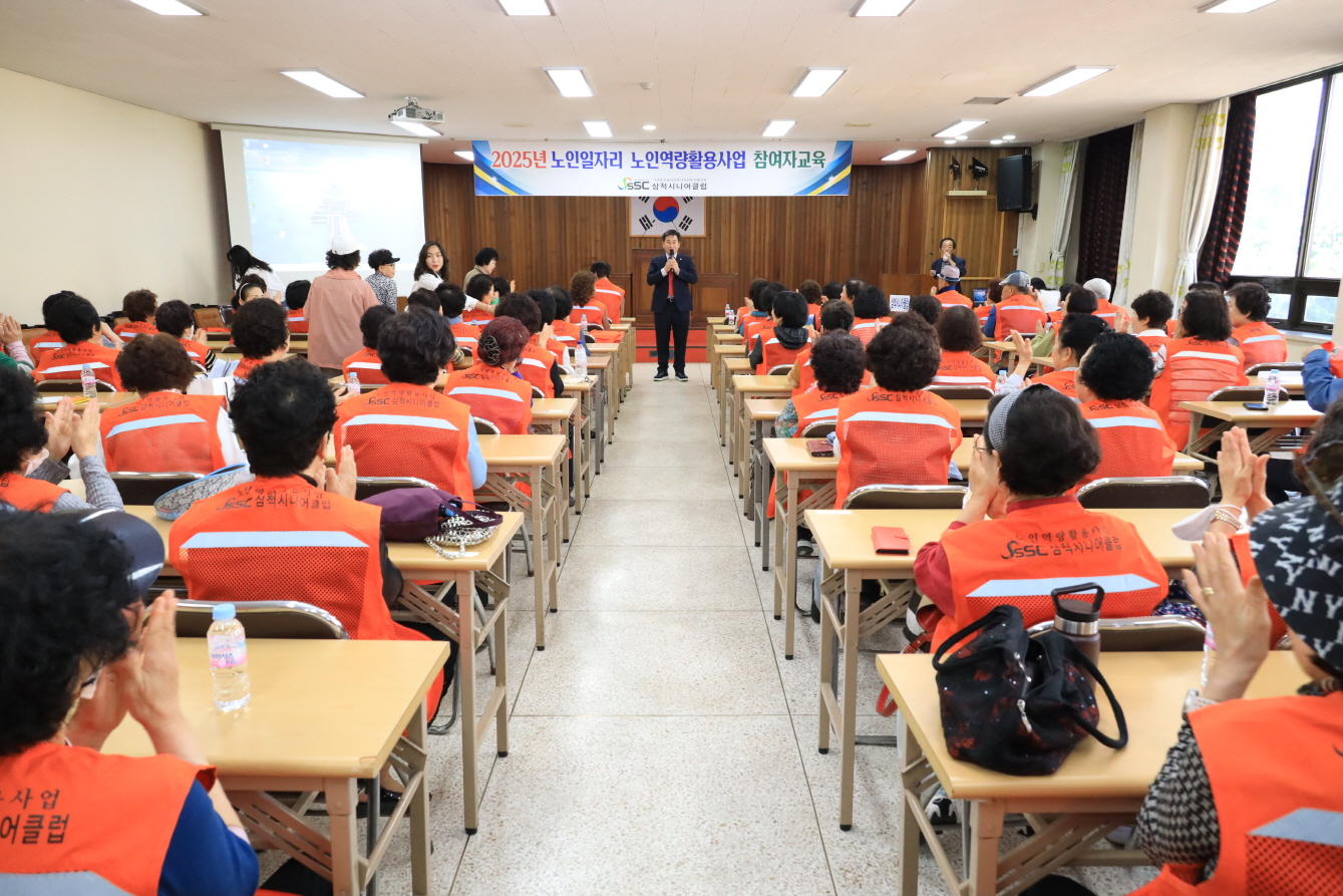 삼척시니어클럽 노인일자리 교육 이미지(1)