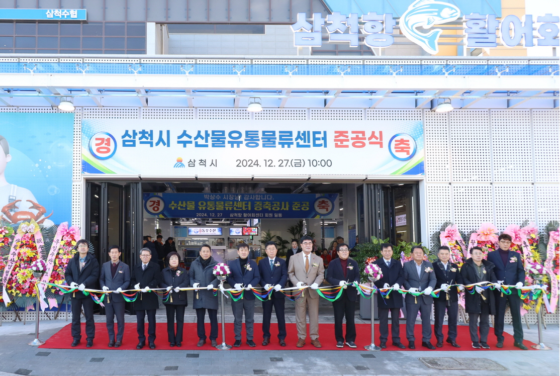 수산물유통물류센터 증축 및 리모델링 공사 준공식 이미지(3)