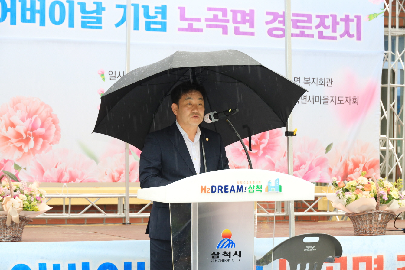 노곡면 어버이날 기념 경로잔치 이미지(3)