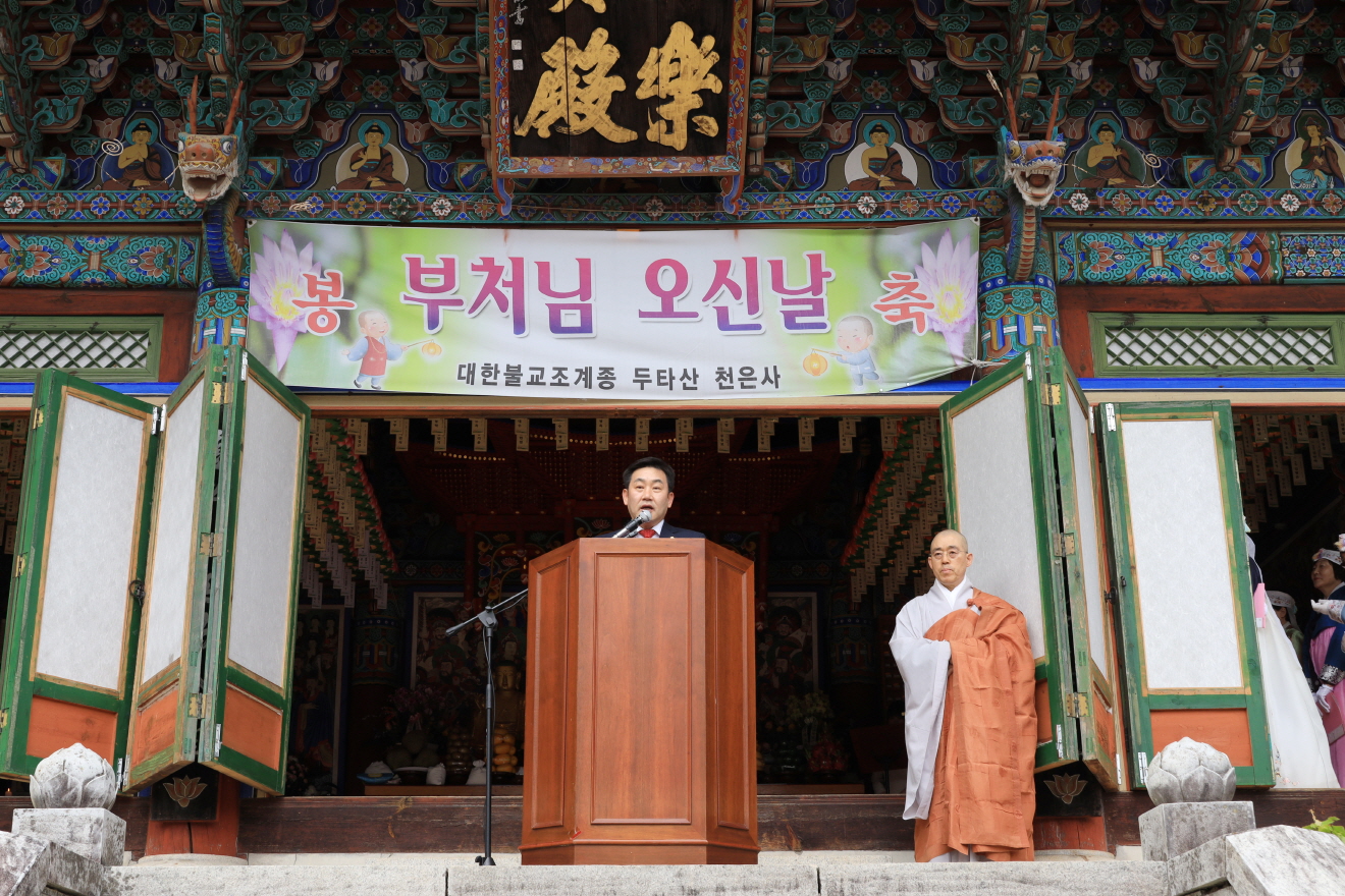 불기 2569년 부처님오신날 봉축행사 이미지(1)