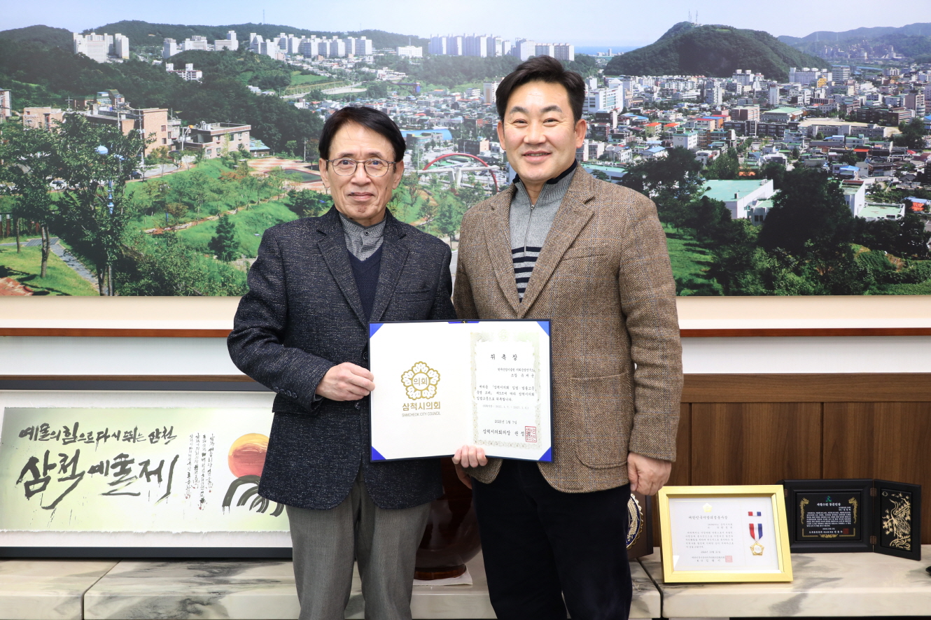 삼척시의회 입법고문 위촉식 이미지(1)