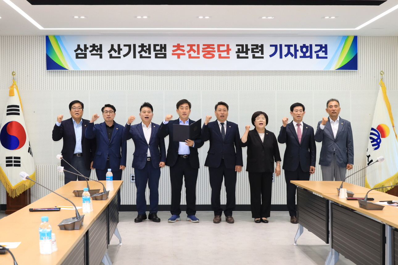 삼척 산기천댐 추진 중단 기자회견 이미지(2)