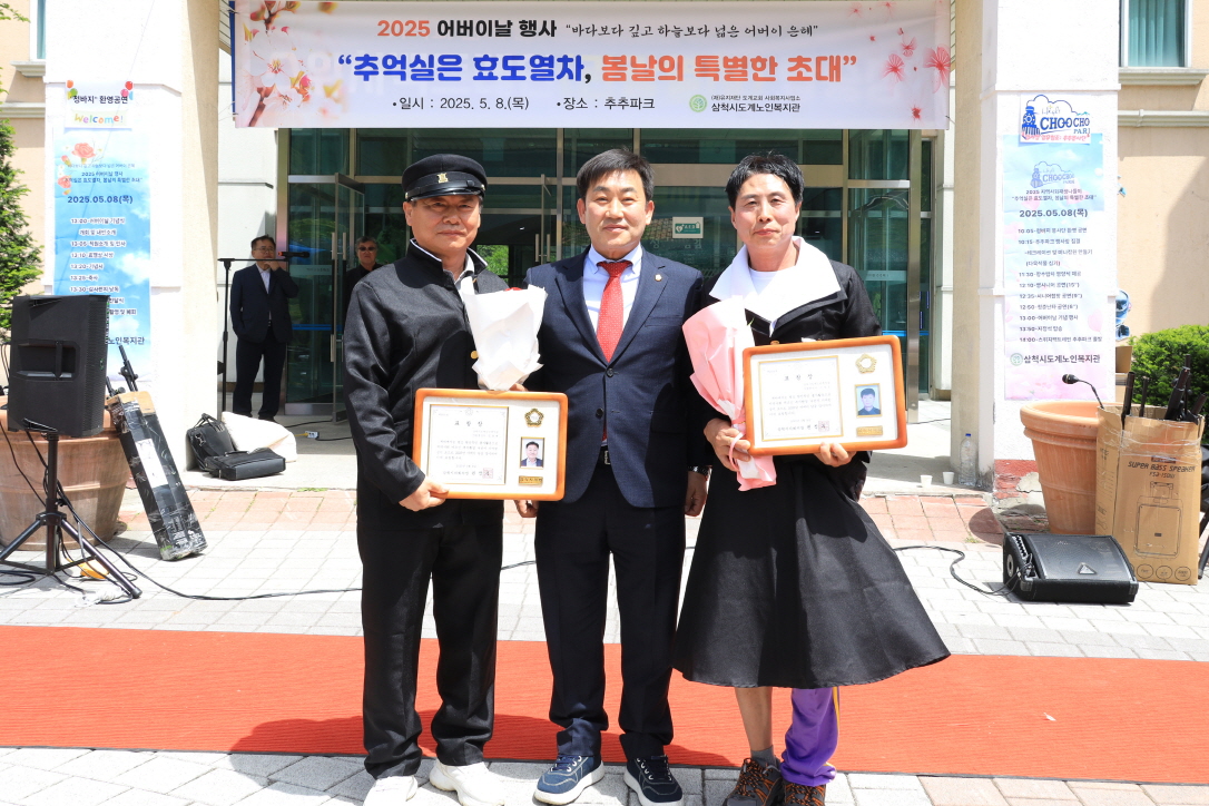 도계노인복지관 어버이날 기념행사 이미지(4)