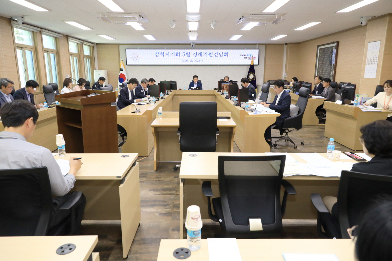5월 정례의원간담회 이미지(1)