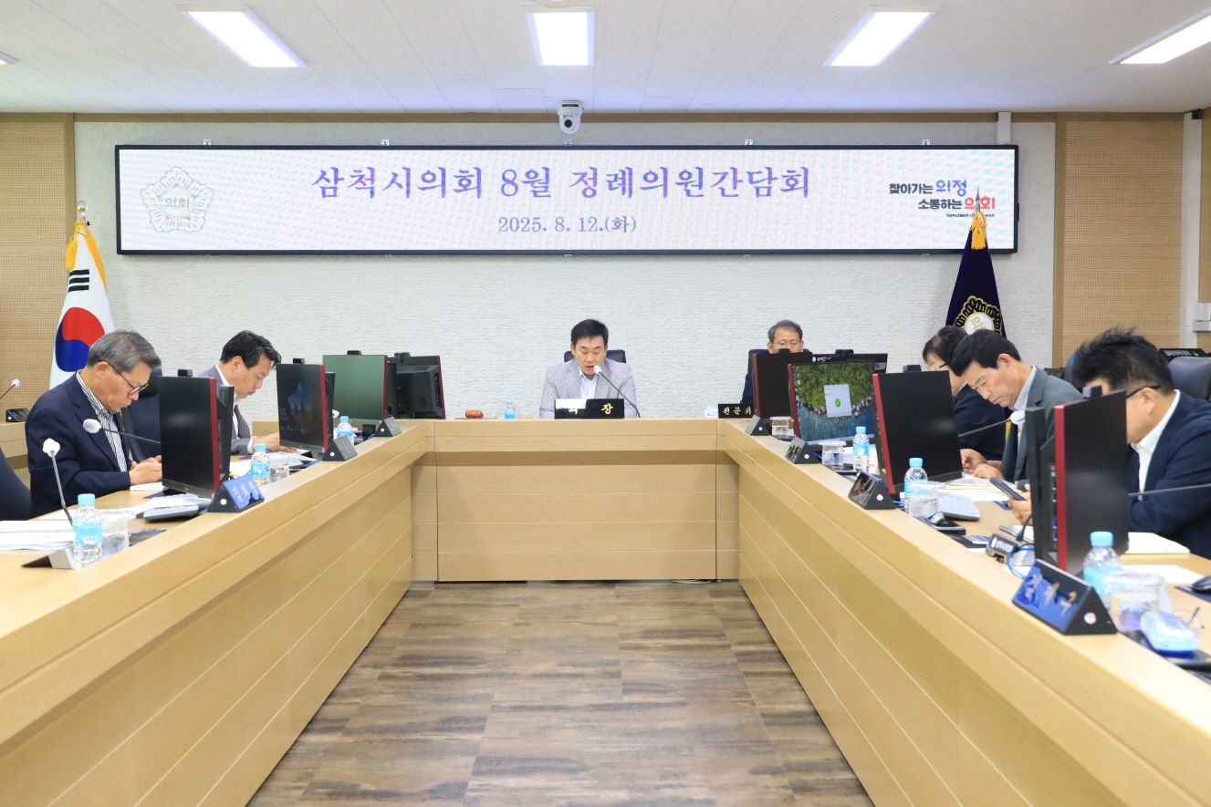 8월 정례의원간담회 이미지(2)