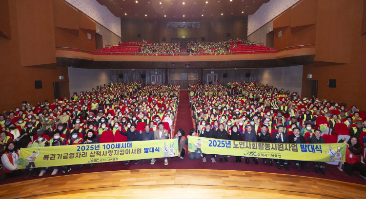 삼척시니어클럽 노인사회활동 지원사업 발대식 이미지(3)