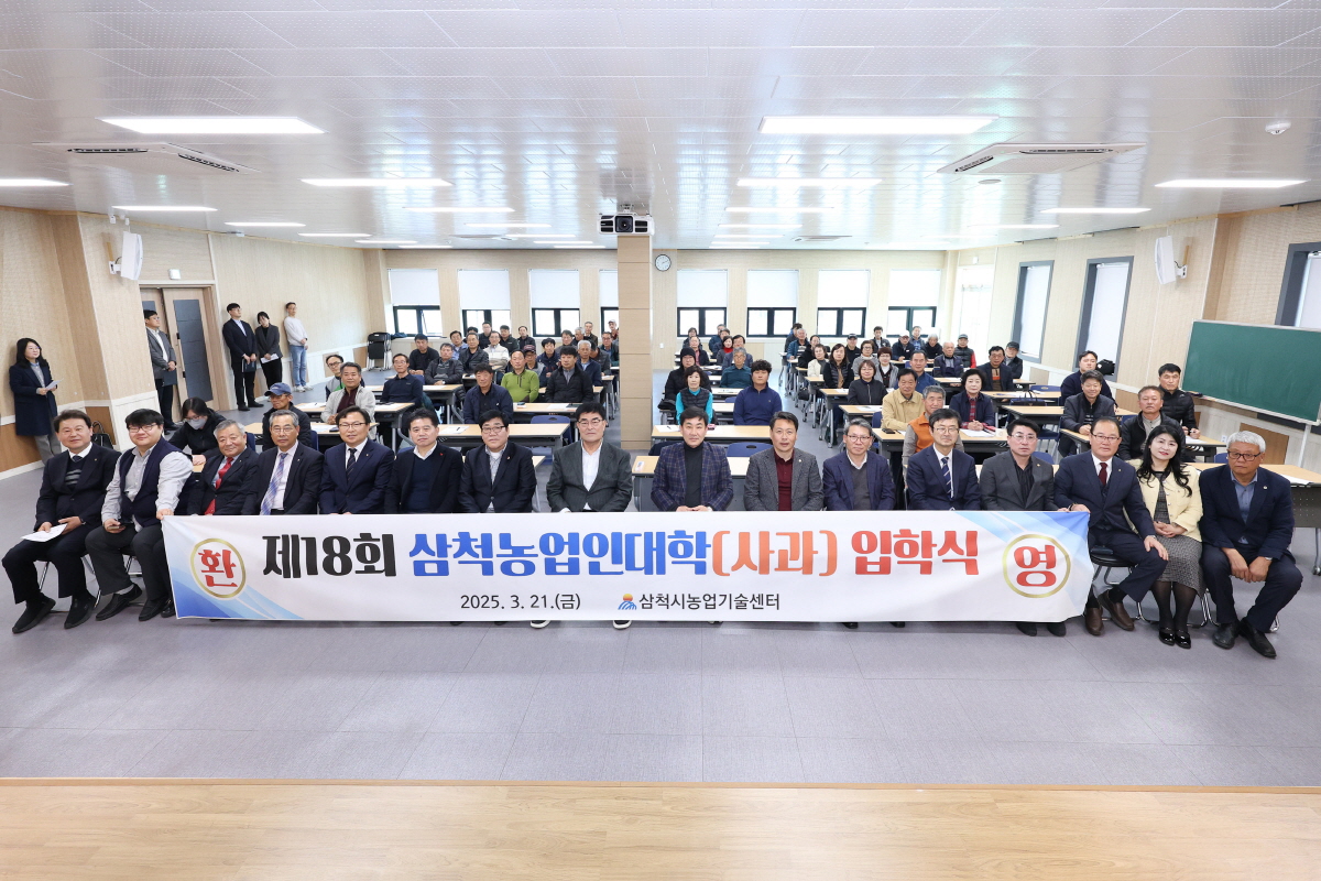 제18회 농업인대학 입학식 이미지(1)