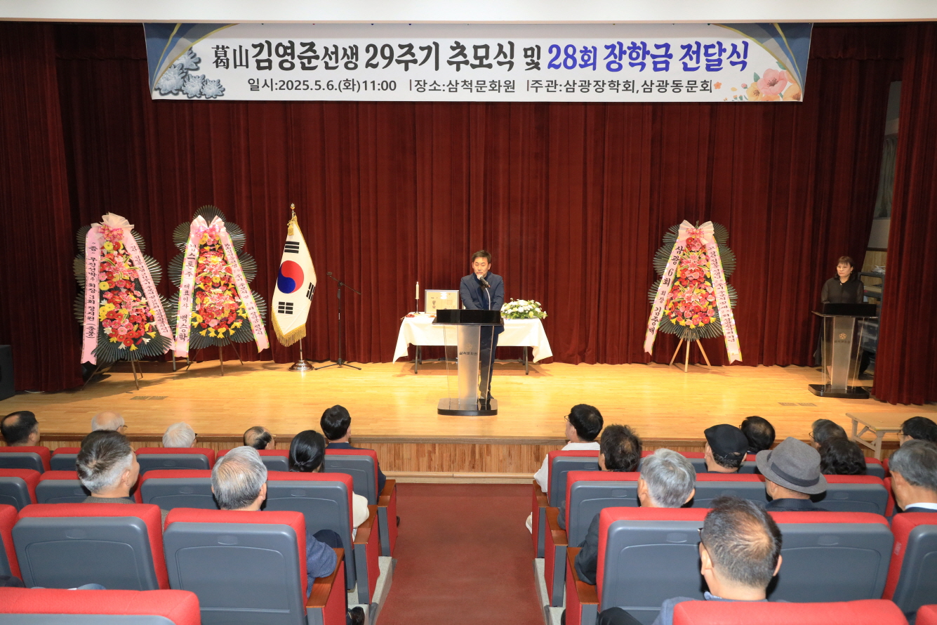 갈산 김영준선생 추모식 이미지(4)
