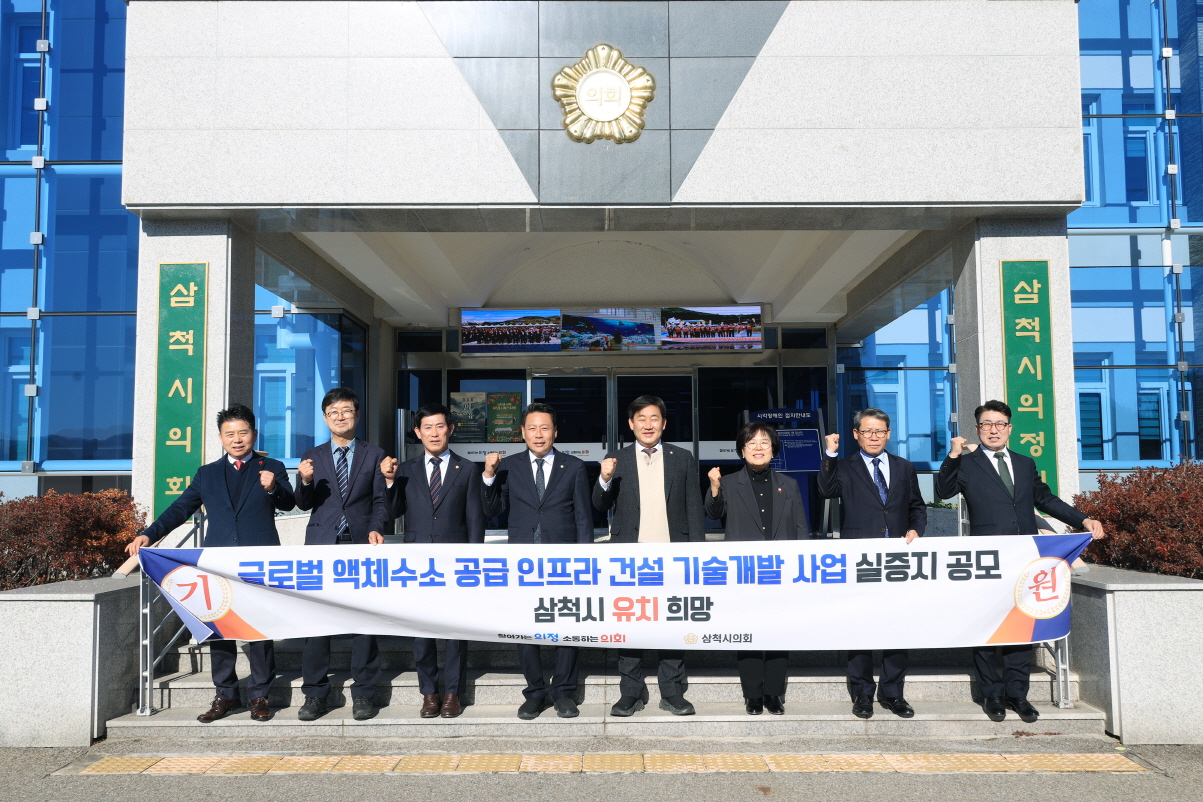 제268회 삼척시의회 제2차 정례회 제3차 본회의 이미지(3)