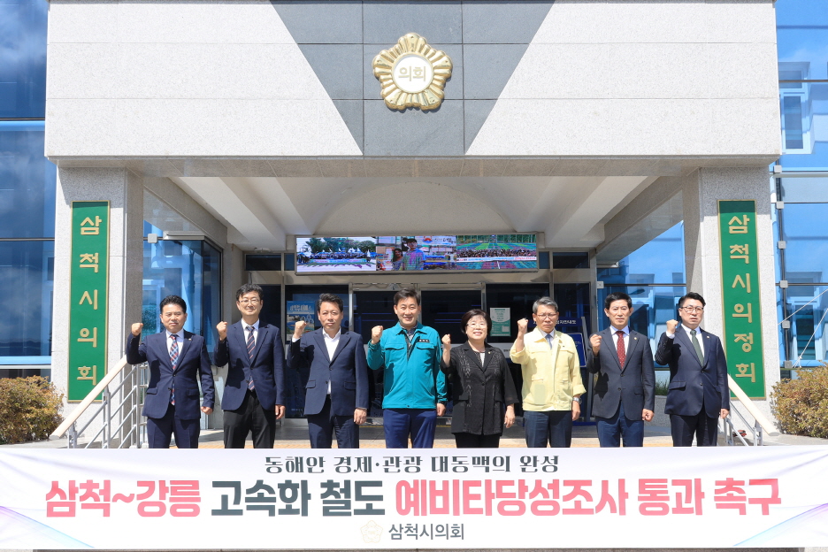 제266회 임시회 제1차 본회의 이미지(3)