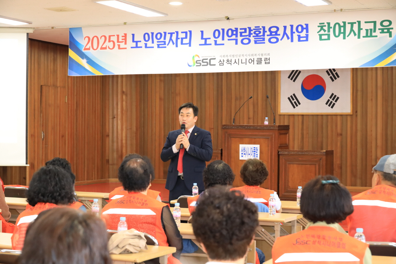 삼척시니어클럽 노인일자리 교육 이미지(3)
