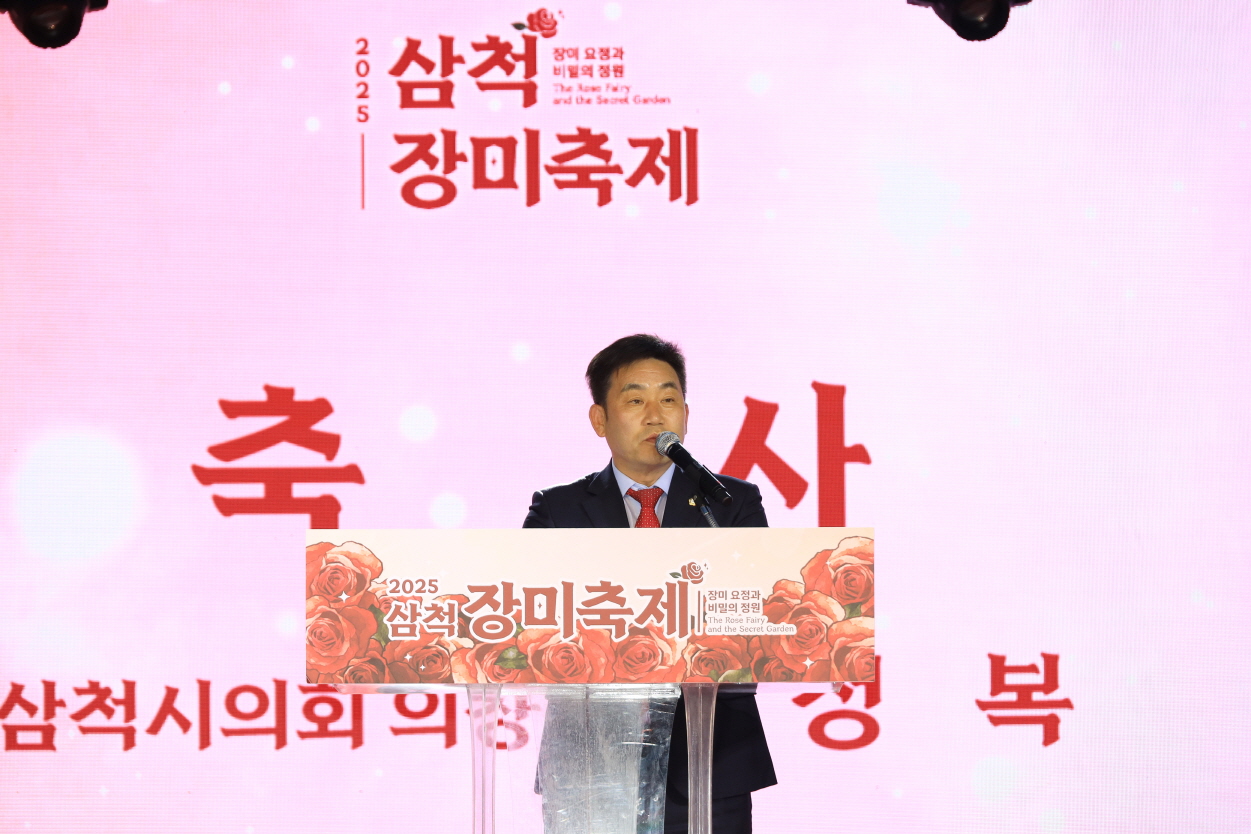 2025 삼척 장미축제 이미지(1)