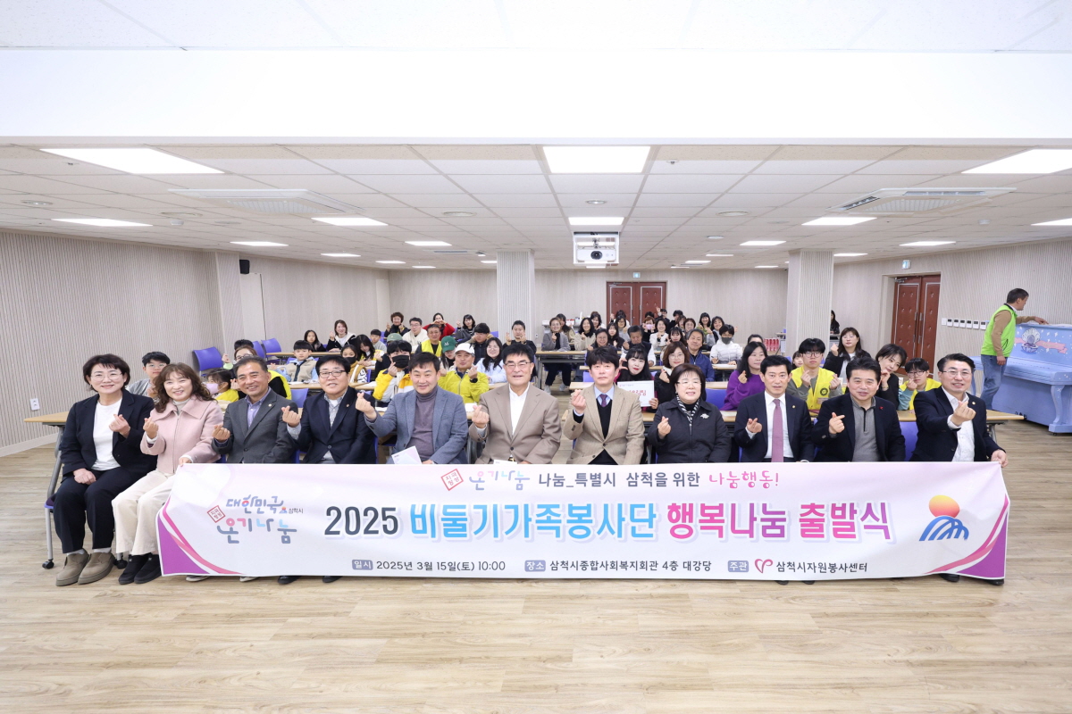 2025 비둘기가족봉사단 행복나눔 출발식 이미지(2) 2025 비둘기가족봉사단 행복나눔 출발식 이미지(2)