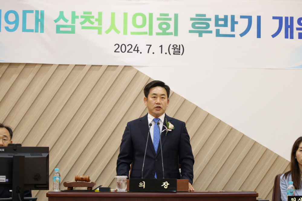 제9대 삼척시의회 후반기 개원 이미지(3)