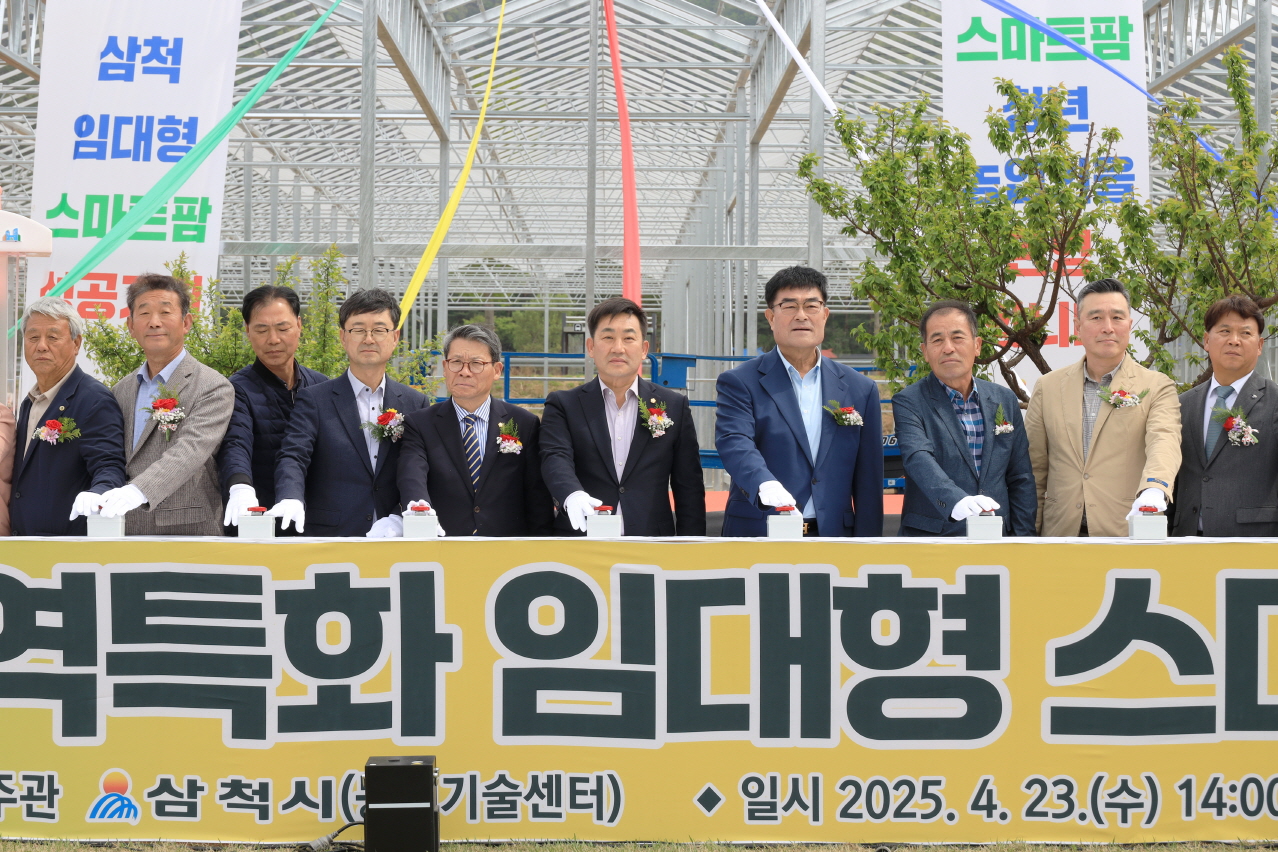 스마트팜 조성사업 기공식 이미지(3)