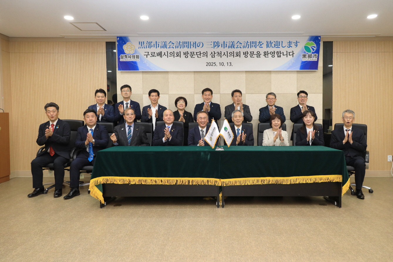 일본 자매도시 구로베시의회 내방 이미지(4)