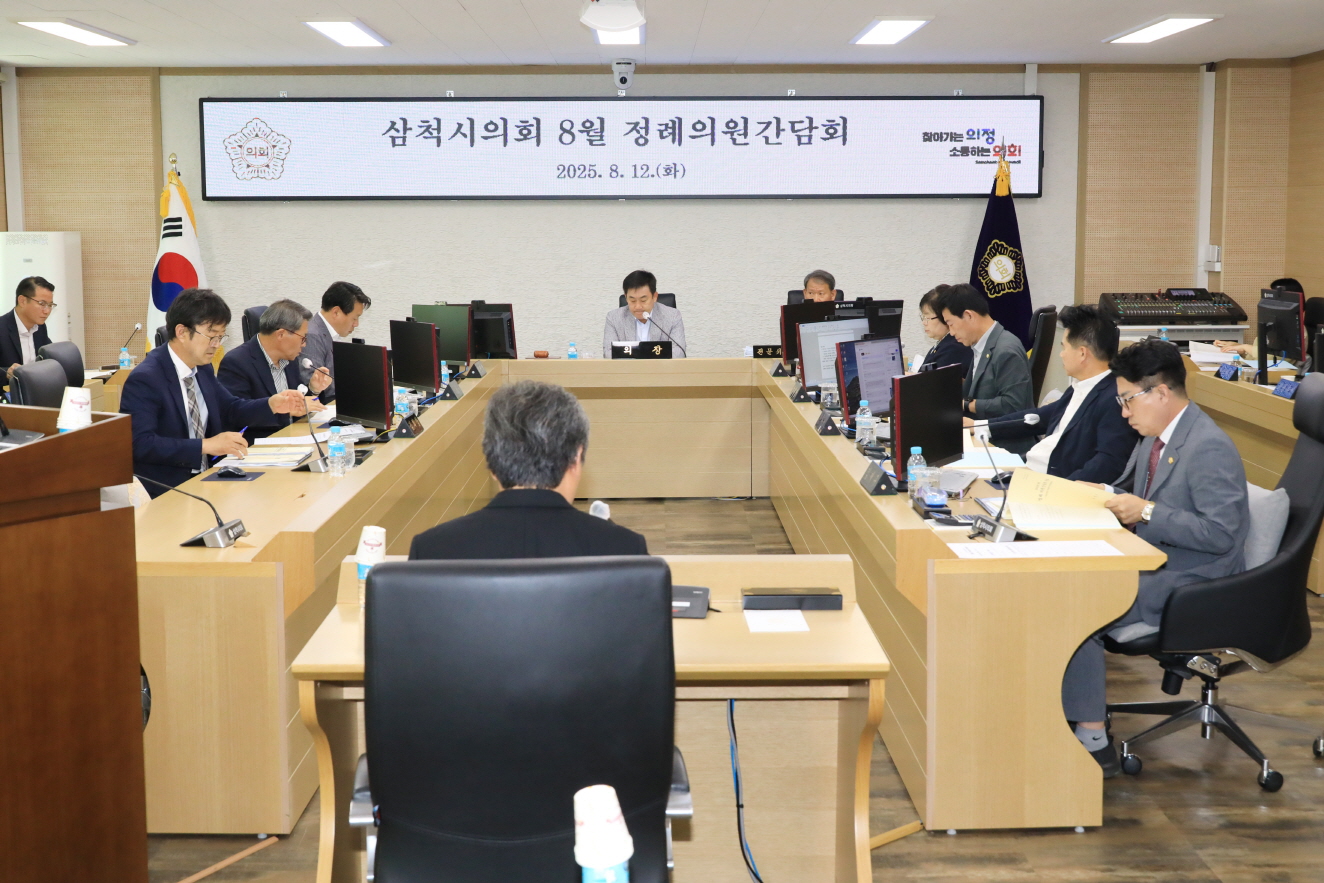 8월 정례의원간담회 이미지(3)