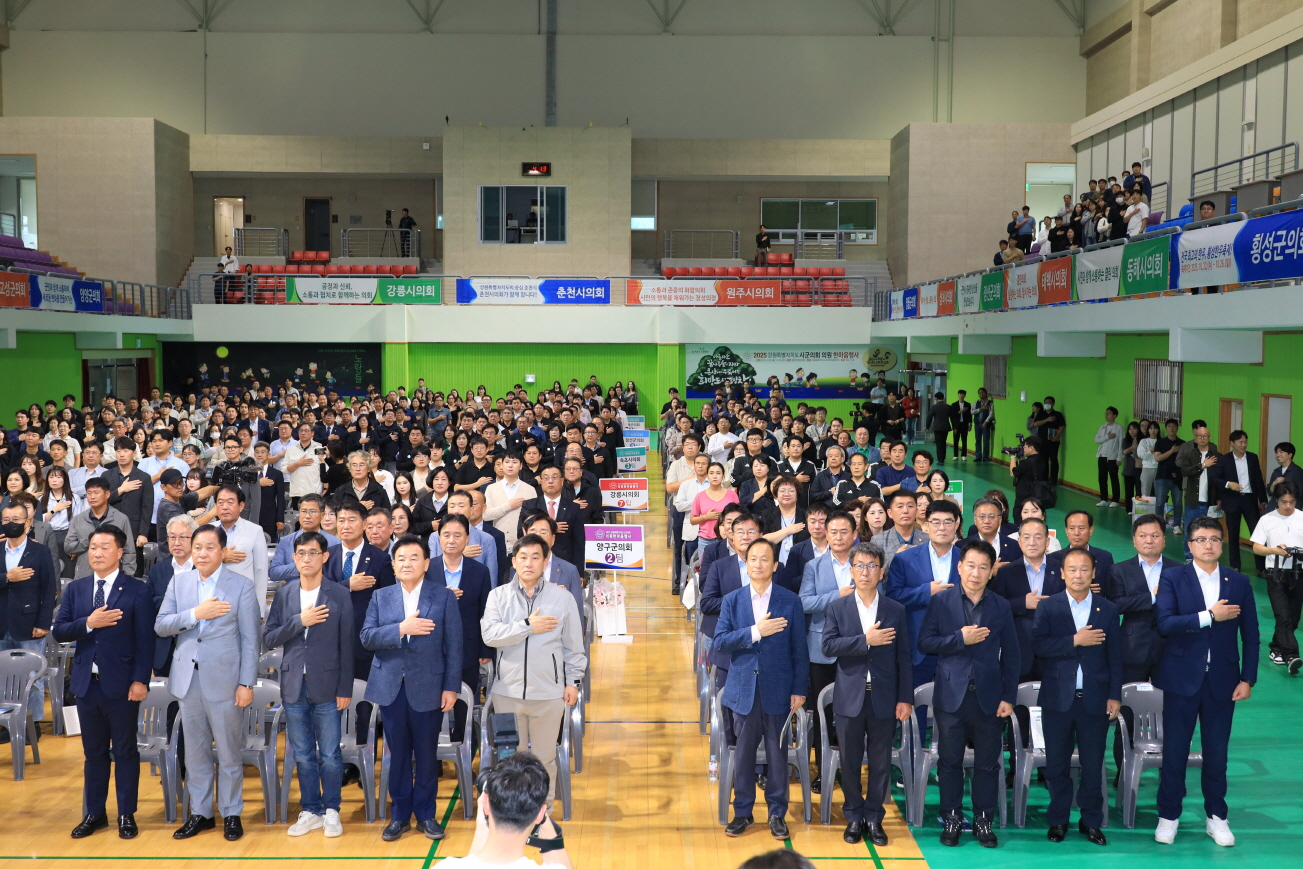 2025 강원시군의원한마음행사 이미지(4)