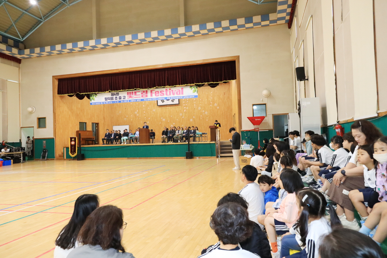 제4회 빛드림 페스티벌 이미지(1)