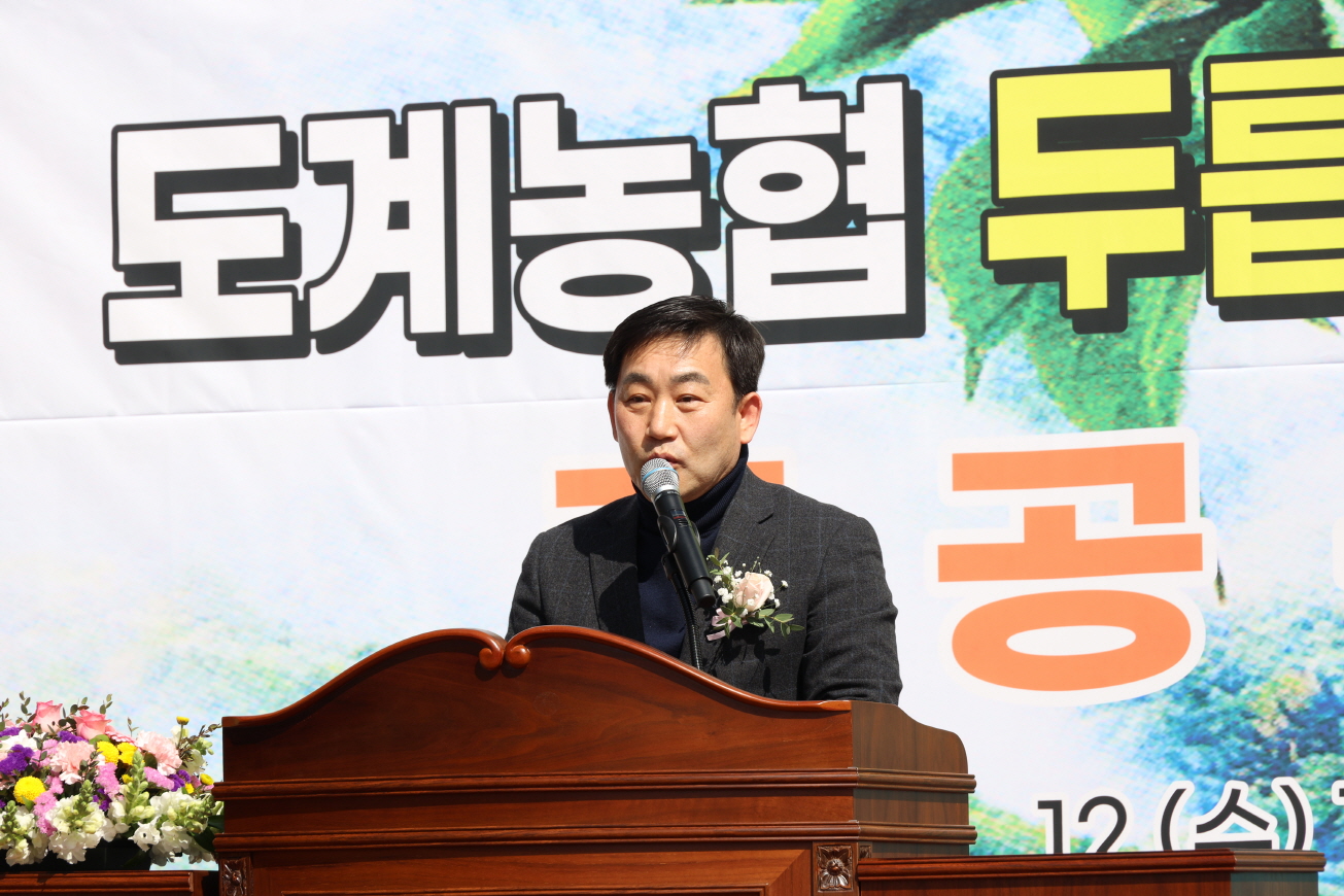 도계농협 두릅집하장 준공식 이미지(2)