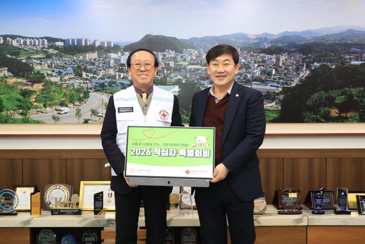 적십자 특별회비 전달 이미지(1)