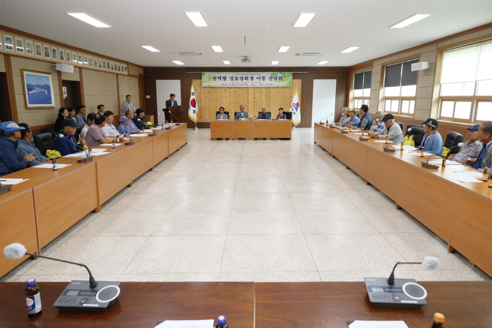 2024년 경로당 회장 이동 간담회 이미지(3)