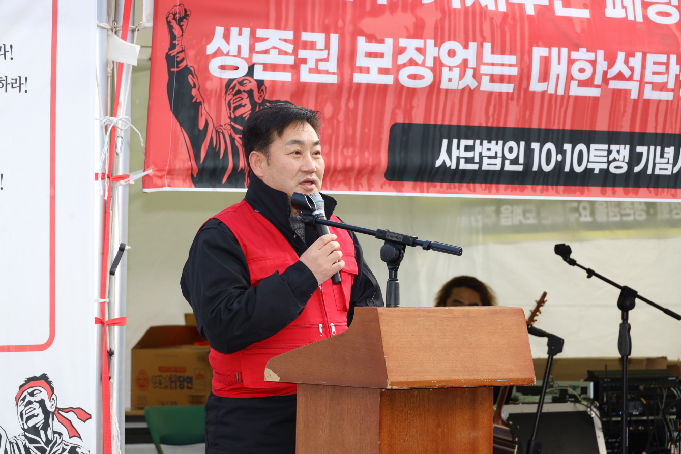 석공 폐광 결사반대 결의 이미지(1)