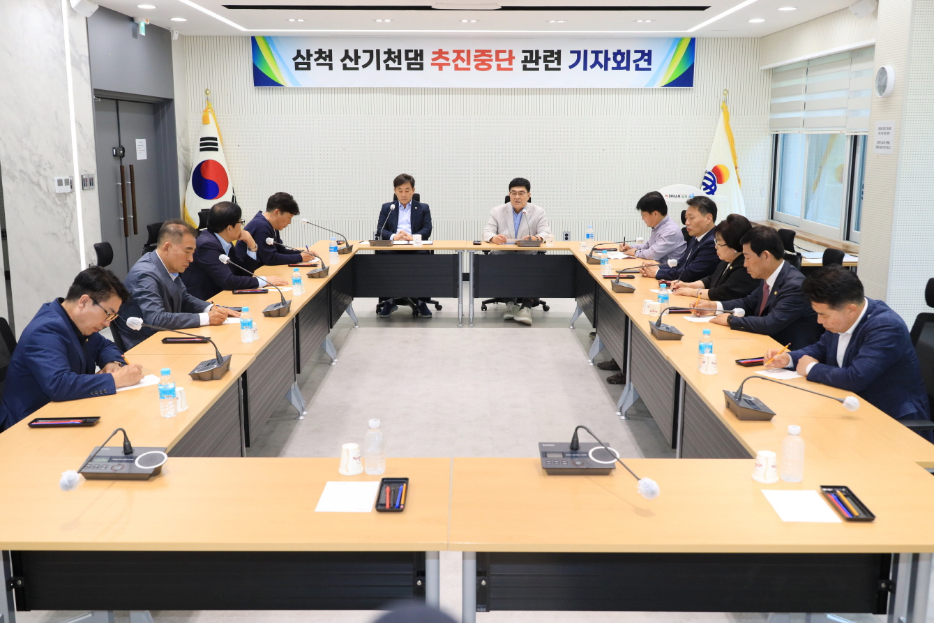 삼척 산기천댐 추진 중단 기자회견 이미지(3)