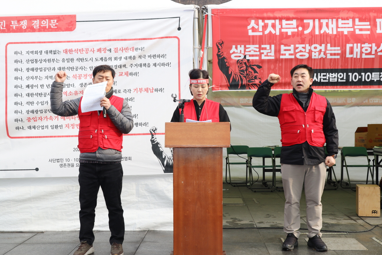 석공 폐광 결사반대 결의 이미지(3)