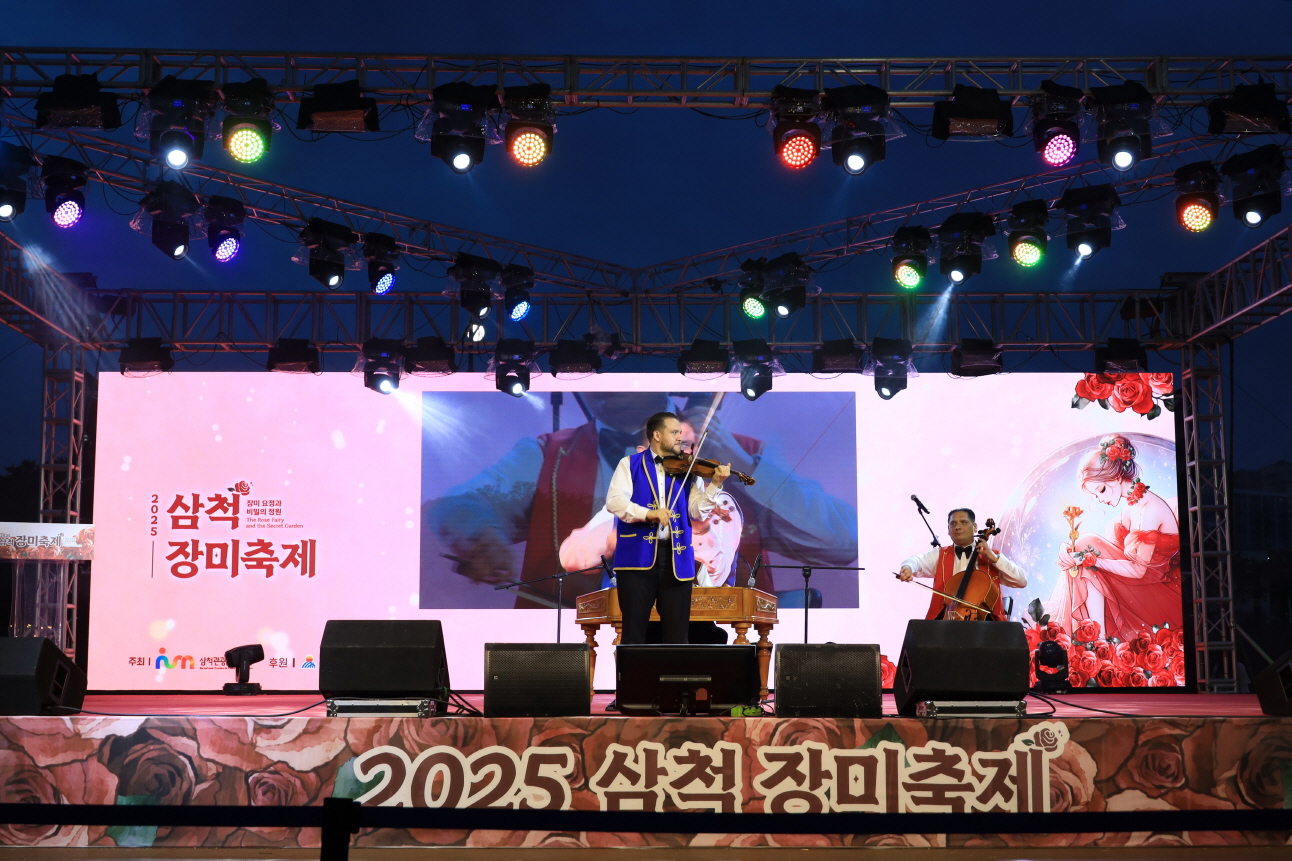 2025 삼척 장미축제 이미지(5)