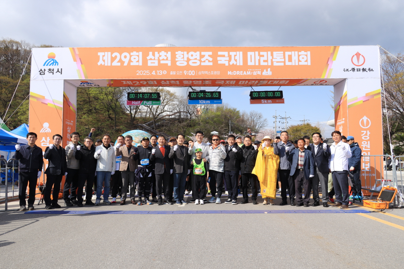제29회 삼척 황영조 국제마라톤대회 이미지(3)