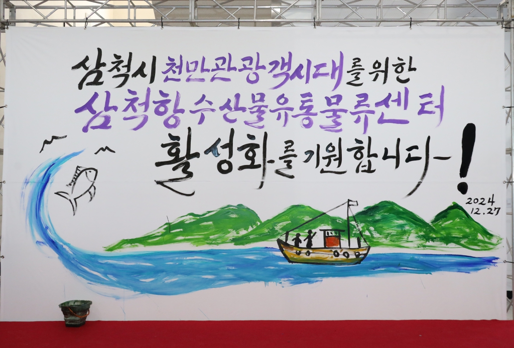 수산물유통물류센터 증축 및 리모델링 공사 준공식 이미지(5)