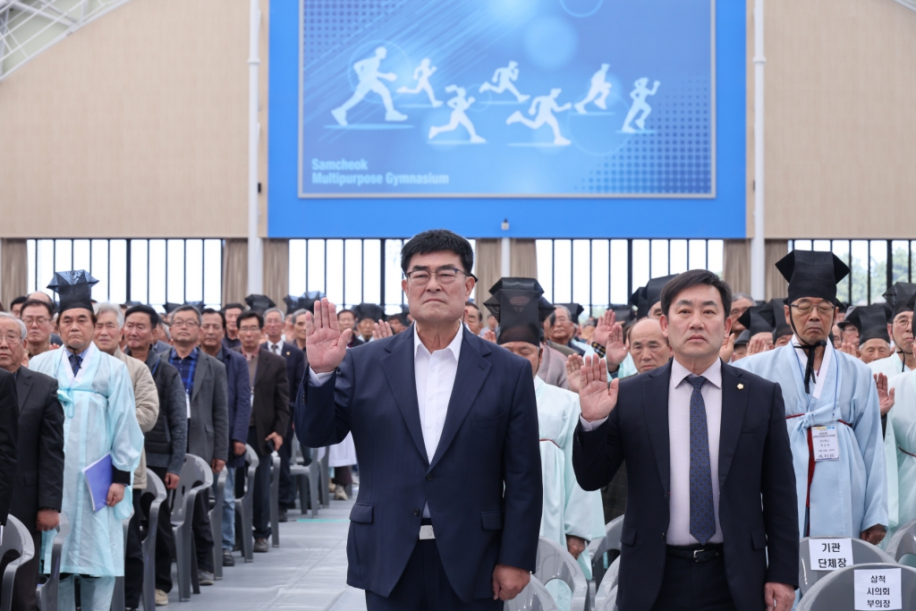 2025년 삼척 전국유림지도자대회 이미지(5)