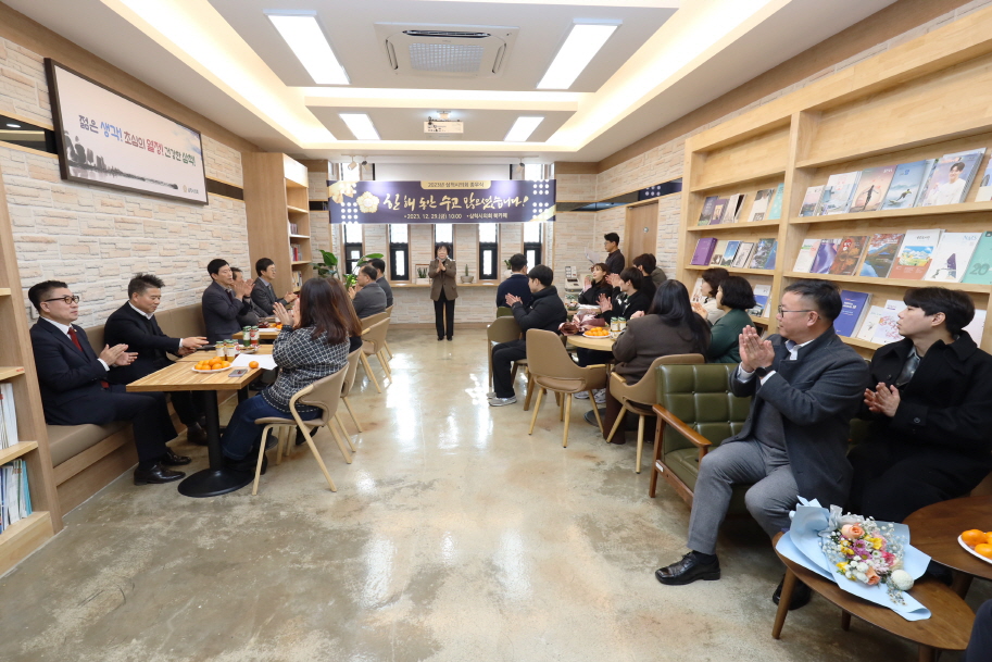 2023년도 종무식 개최 이미지(1)