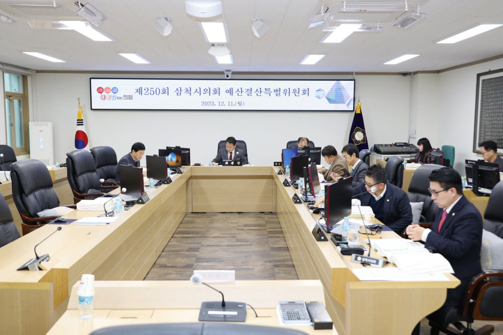 제250회 제2차 정례회 예산결산특별위원회 제8차 회의 이미지(2)