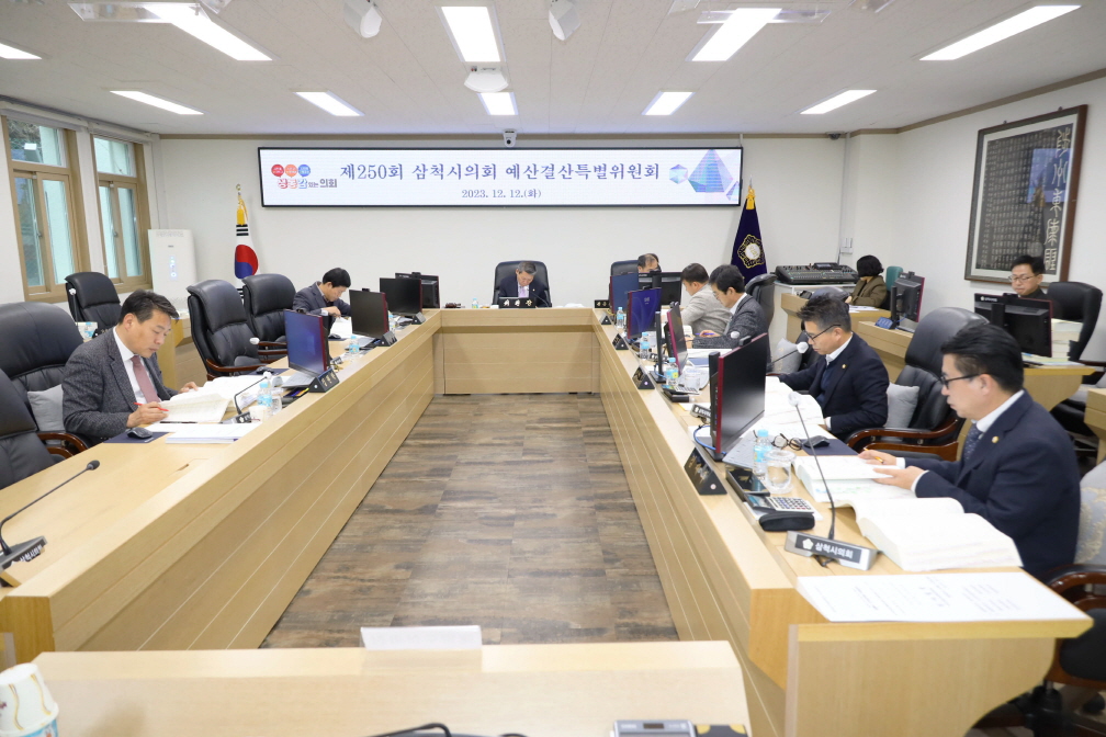 제250회 제2차 정례회 예산결산특별위원회 제9차 회의 이미지(2)