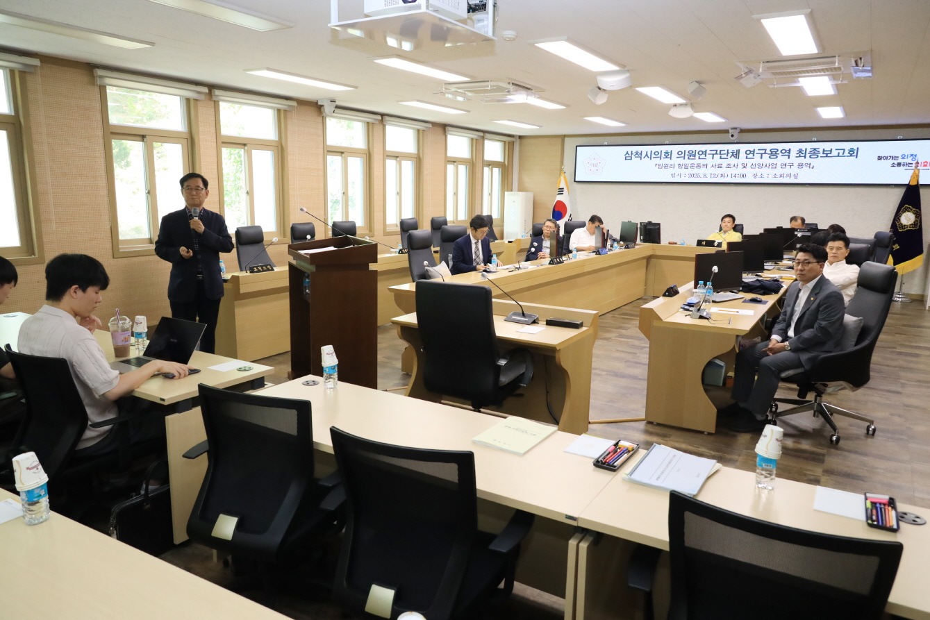 의원연구단체 연구용역 최종보고회 이미지(3)