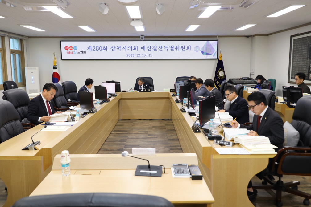 제250회 제2차 정례회예산결산특별위원회 제10차 회의 이미지(1)