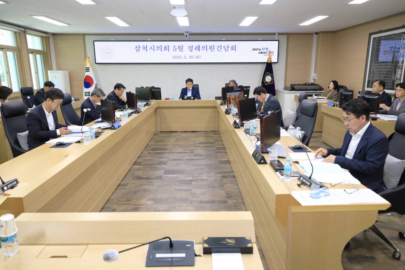 5월 정례의원간담회 이미지(1)