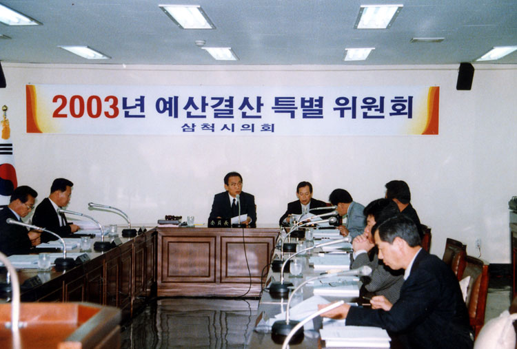 제77회 임시회(예산결산특별위원회) 이미지(1)