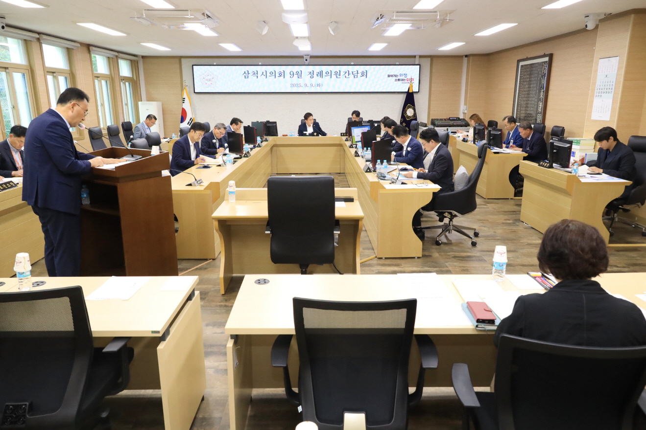 9월 정례의원간담회 이미지(2)