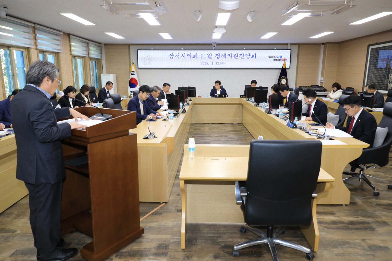 11월 정례의원간담회 이미지(2)