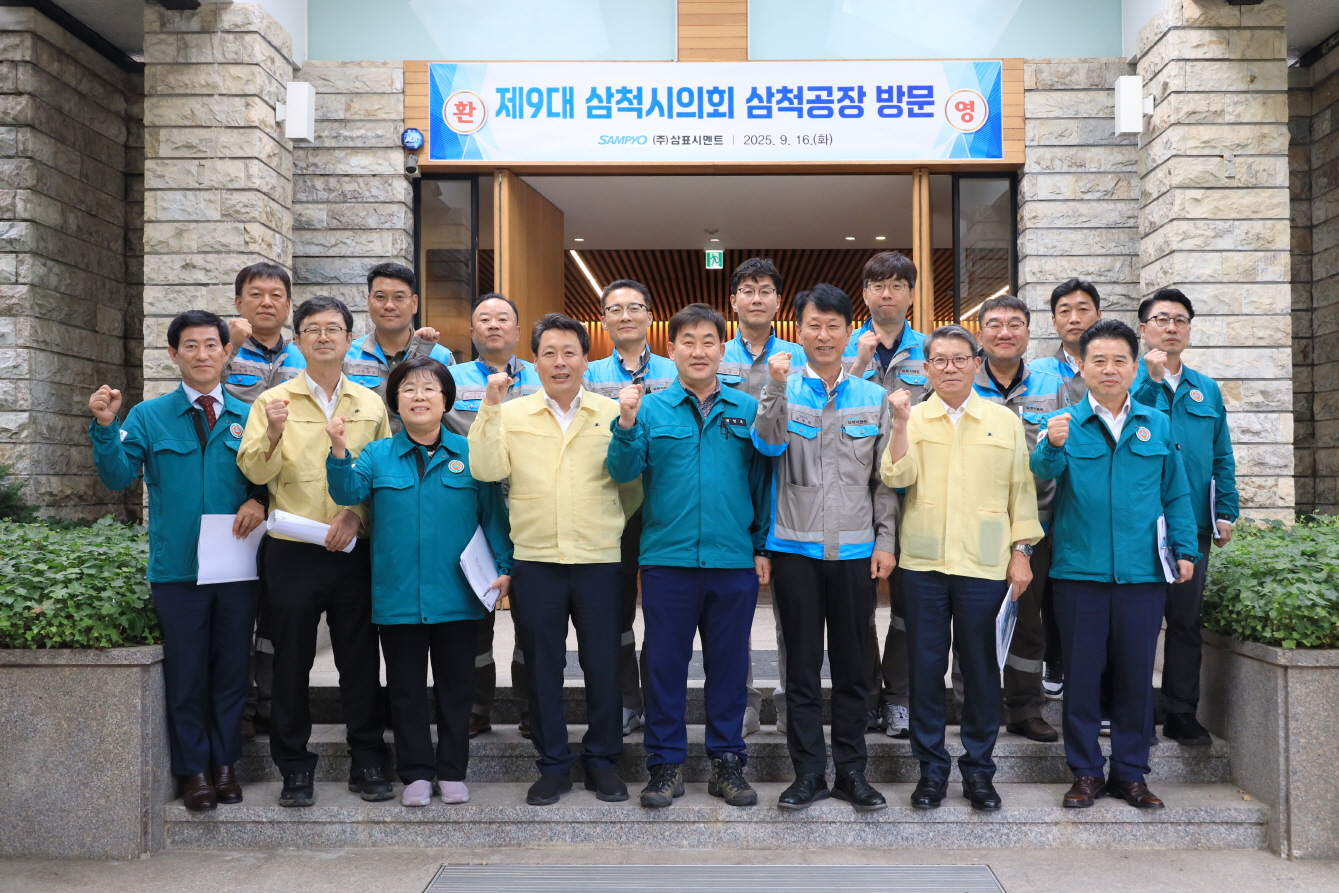 제266회 임시회 기업체 및 주요사업장 답사(1일차) 이미지(1)