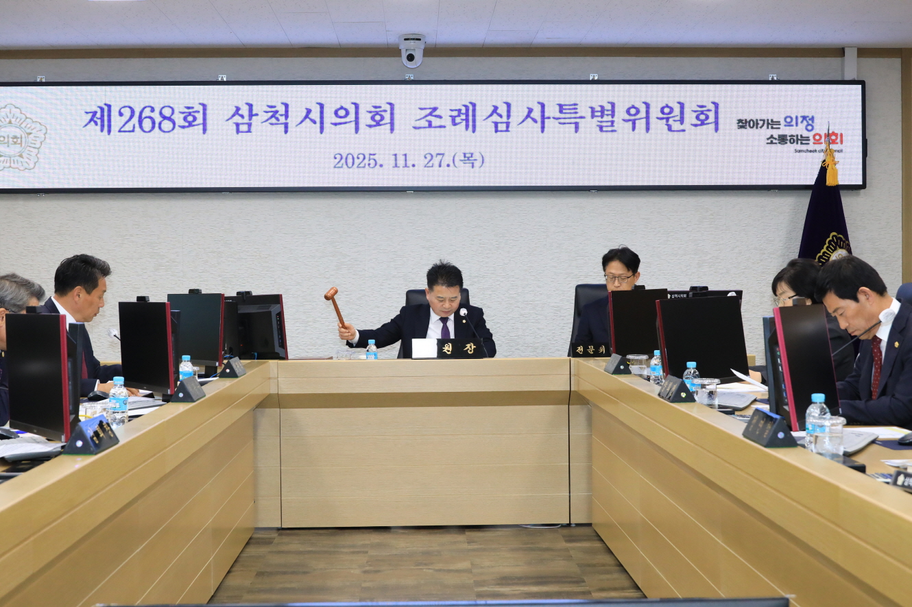 제268회 제2차 정례회 조례심사특별위원회 제1차회의 이미지(1)