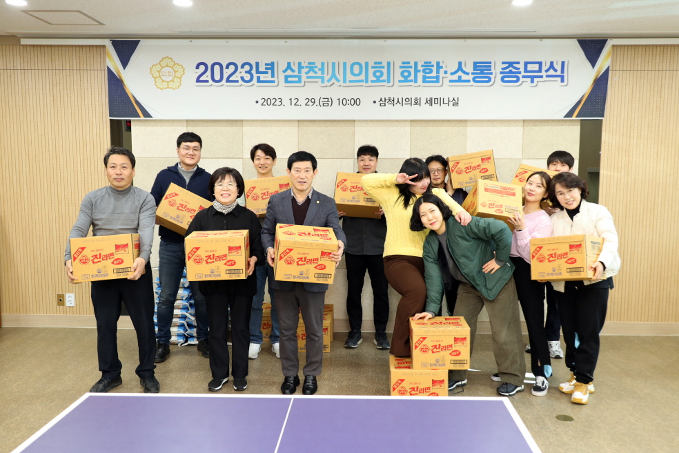 2023년도 종무식 개최 이미지(3)