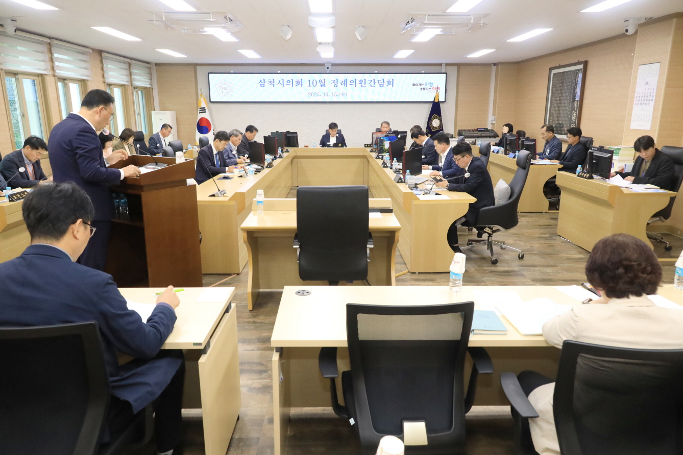 10월 정례의원간담회 이미지(2)